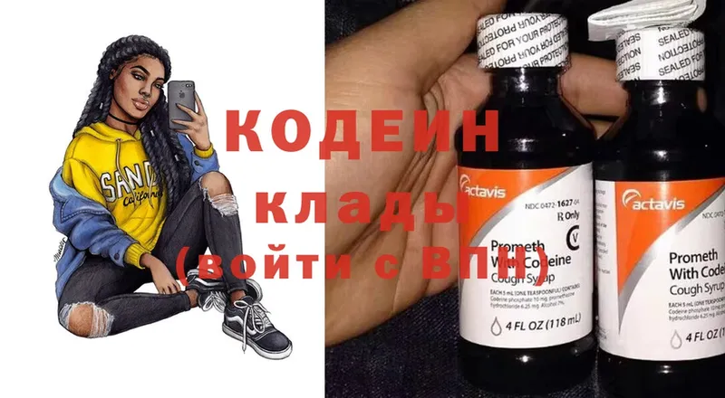 Кодеиновый сироп Lean напиток Lean (лин)  Кинешма 